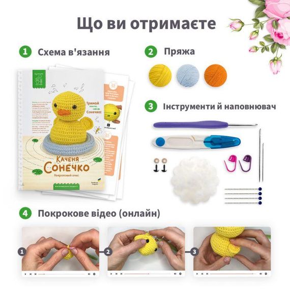 Утенок Солнышко / Набор для Вязания Игрушки Крючком / Набор для Творчества Амигуруми / Интерьерные Игру (6668) | Зображення 2