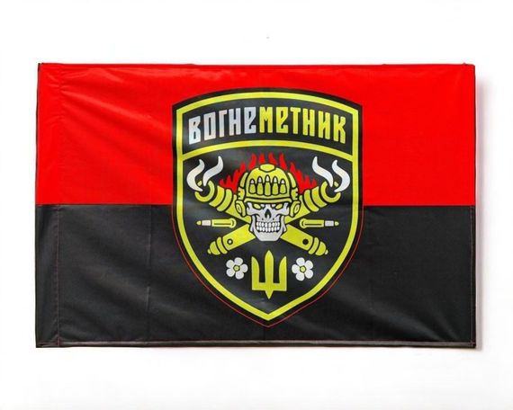 Прапор "Вогнеметник" червоно-чорний 600х900 мм