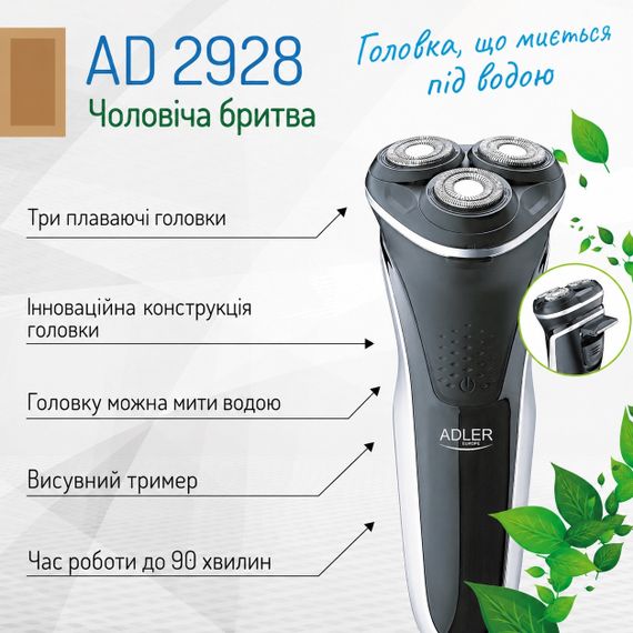 Електробритва Adler AD 2928 роторна акумуляторна з тримером USB для сухого та вологого гоління | Зображення 8