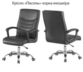 Офісне крісло Проксі з підлокітниками, хромований каркас із колесиками, оббивка чорна екошкіра