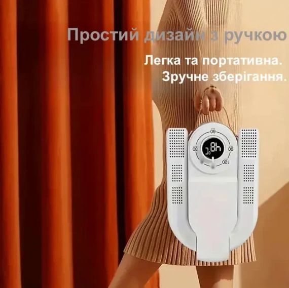 ОЧЕНКА! Сушарка для взуття стерилізація, усунення запахів 150 Watt (Немає паковання 3010) | Зображення 4