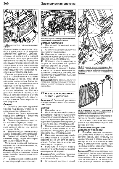 AUDI A8 / S8 з 1997 р.. Посібник з ремонту та експлуатації. Книга | Зображення 7