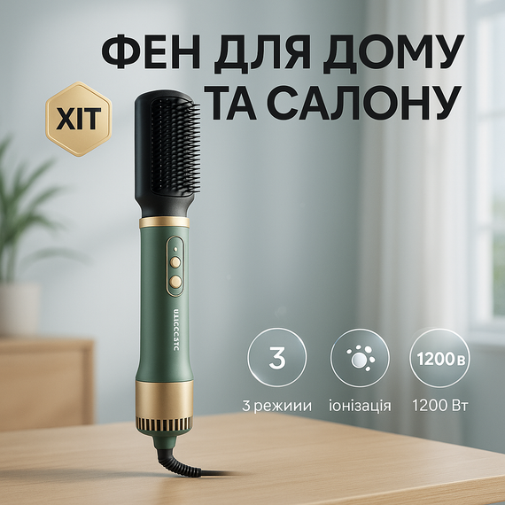Фен гребінець для укладання локонів ViLgrand, Електрофен з насадками, Стайлінг для укладання волосся QM-56