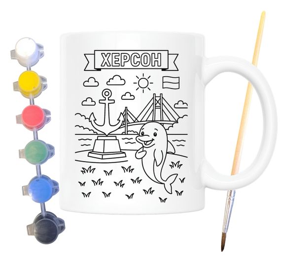 Набор для творчества кружка раскраска город Херсон 330 мл белая (КР0103) | Зображення 1