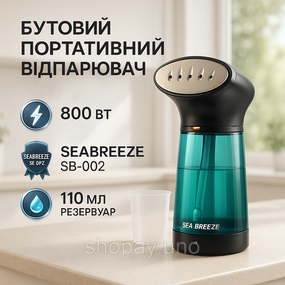 Ручной пароочиститель для дома SeaBreeze, Отпариватель для одежды с быстрым нагревом FH-42
