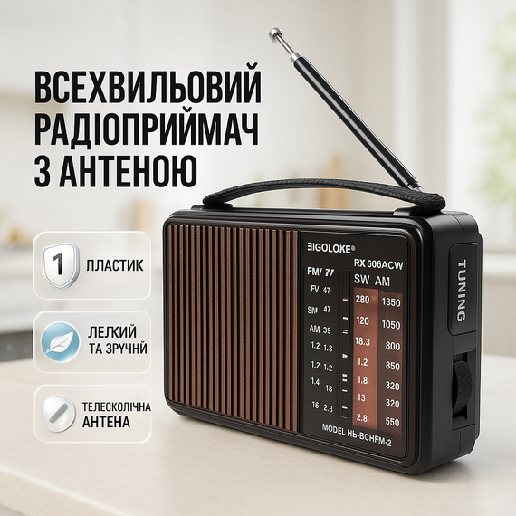 Радіоприймач з розширеним діапазоном GOLON RX-608, FM-приймачі, Радіоприймач всехвильовий XJ-34