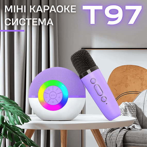 Бездротова Міні Караоке Система T97 Переносна Портативна Bluetooth Колонка на 2 Мікрофони + Функція Зміни Голосу + LED | Зображення 1