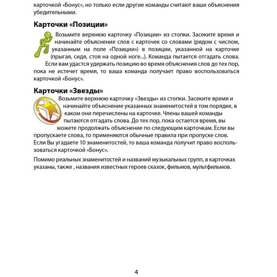 Настільна гра "Поясни слово" Arial 910800-U гра в слова, укр | Зображення 6