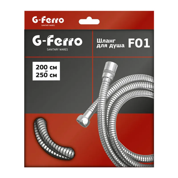Шланг растягивающийся G-Ferro Chr.F01 (200 см) (HO0005)