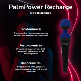 Вібромасажер PalmPower Recharge Blue з USB, IPX7, гнучка шийка, знімна насадка та до 90 хв роботи