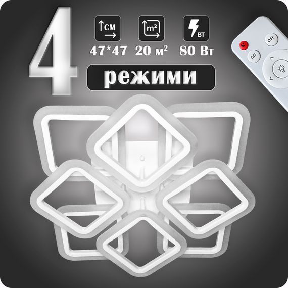 Люстра світлодіодна 517 Dlight з пультом 80Вт Білий (02118)