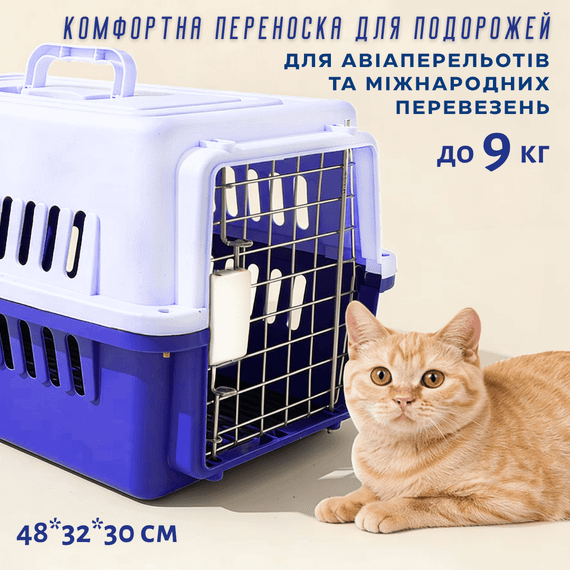 Контейнер-переноска для собак і котів до 9 кг пластикова закритого типу з металевими дверцятами та замком IATA | Зображення 1