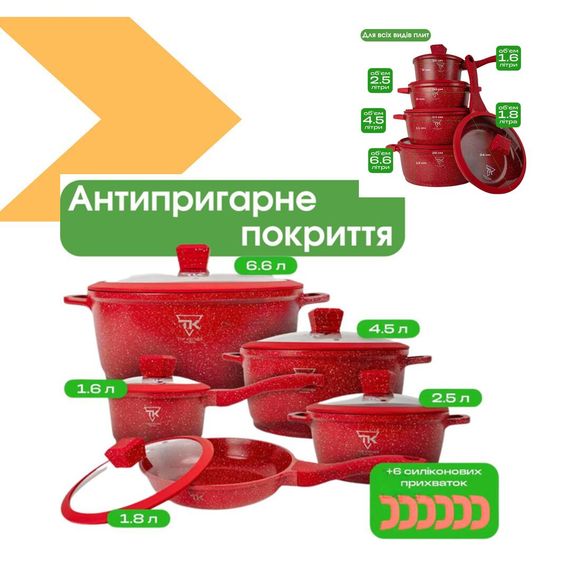 Набір посуду з гранітним покриттям червоного кольору XPRO TK00100 (46203-TК00100_2223) | Зображення 1