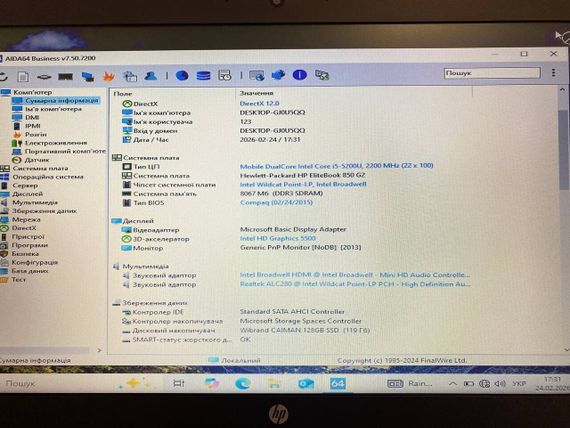 Ноутбук HP EliteBook 850 G2 / 15.6" (1366x768) TN / Intel Core i5-5200U (2 (4) ядра по 2.2 - 2.7 GHz) / 8 GB DDR3 / 128 GB SSD / Intel HD Graphics 5500 / WebCam / DisplayPort б/у | Зображення 8