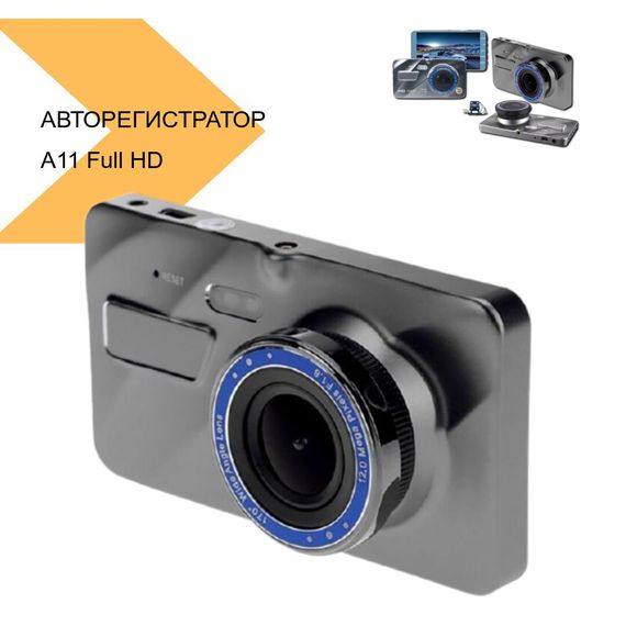 Авторегистратор A11 Full HD 1080P XPRO 50 (MER-14056_970) | Зображення 1