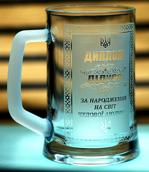 Пивний келих 670 мл  з гравіюванням Диплом Дідусю подарунок дідусеві кухоль для пива | Зображення 1