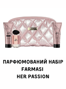 Набір парфумована вода + гель для душу + лосьйон для тіла + косметичка Her Passion Farmasi