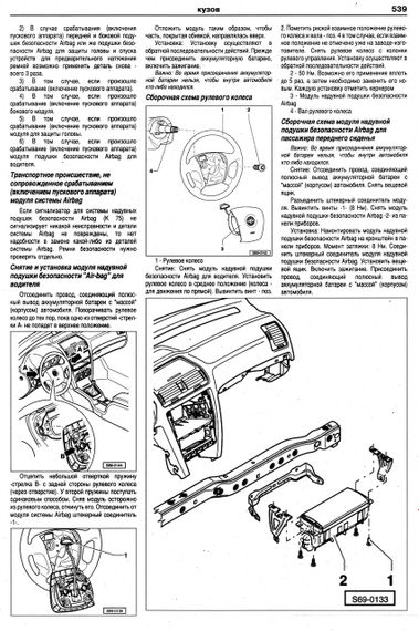 Skoda Octavia. Посібник з ремонту й експлуатації. | Зображення 6