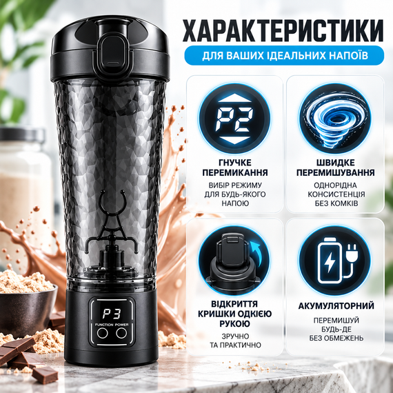 Электрический шейкер аккумуляторный 700 мл черный глянцевый с USB зарядкой и антискользящим корпусом для коктейлей | Зображення 8