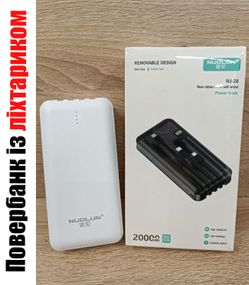 Powerbank 20000 NJ-28 А 876, Зовнішній акумулятор заряджання павербанк, Заряджання з ліхтариком, Потужний павербанк   знижка
