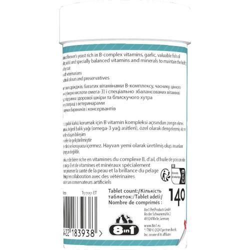 Вітаміни 8in1 Excel Brewers Yeast для собак і кішок, пивні дріжджі з часником, для шкіри та шерсті 140 шт. | Зображення 4