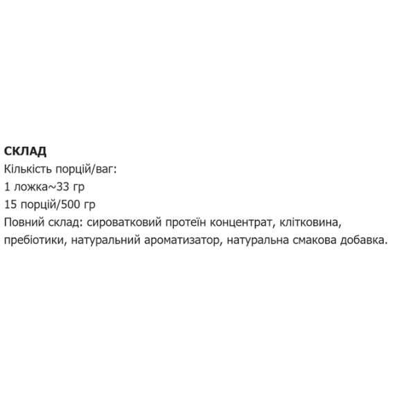Протеин GARO Nutrition Amino Milk Shake 500 g /15 servings/ Caramel | Зображення 1