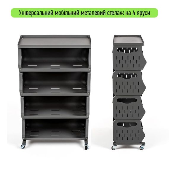Стелаж універсальний для зберігання чотириярусний 60*30*100см SW-00002260 (SW-00002260) | Зображення 1