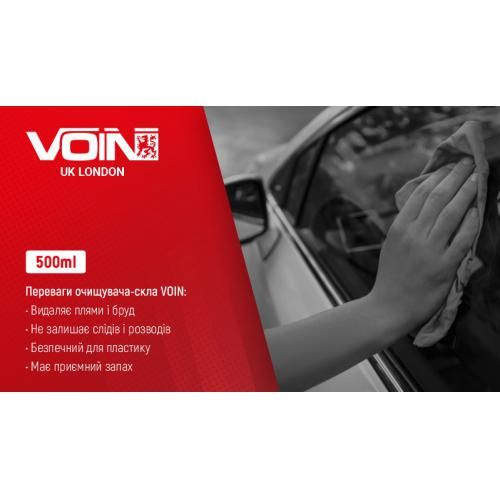 Очисник скла ТМ Voin 500мл | Зображення 2
