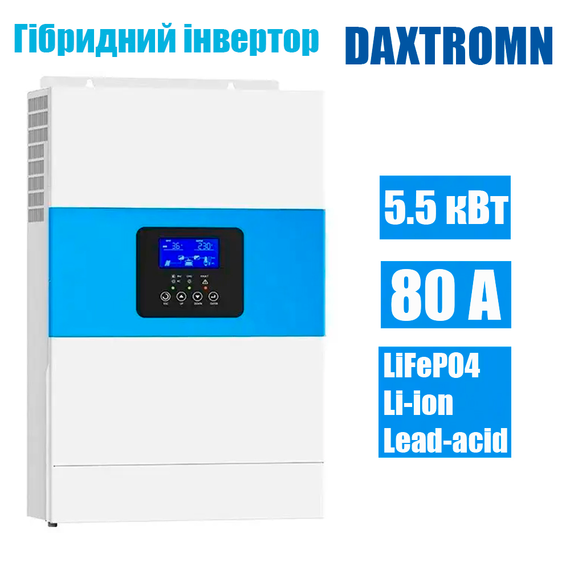 Гибридный инвертор 5.5 кВт Daxtromn SC-HFK-5500-48, 48 В, ток заряда 100 А, для АКБ LiFePO4, Li-ion, Lead-acid | Зображення 4
