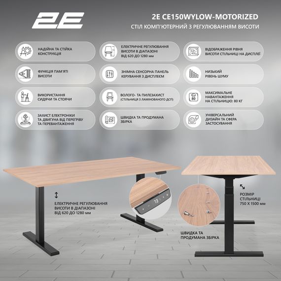 Стол компьютерный 2E CE150WYLOW-MOTORIZED 2E-CE150WYLOW-MOTORIZED | Зображення 7