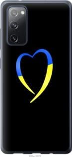 Чохол для Samsung Galaxy S20 FE G780F з силікону FCh_026585