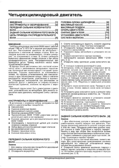 BMW 3 серії (E21/E30). Посібник з ремонту й експлуатації. Книга. | Зображення 4