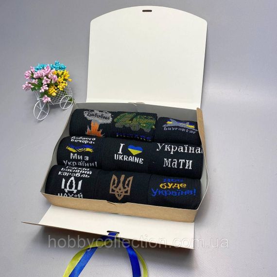 Бокс чоловічих патріотичних шкарпеток на 9 пар 40-45 р в подарунковій коробці | Зображення 2