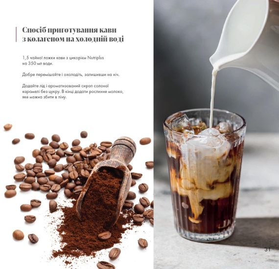Кава з цикорієм та колагеном Farmasi  Nutriplus Nutricoffee 100 г | Зображення 4