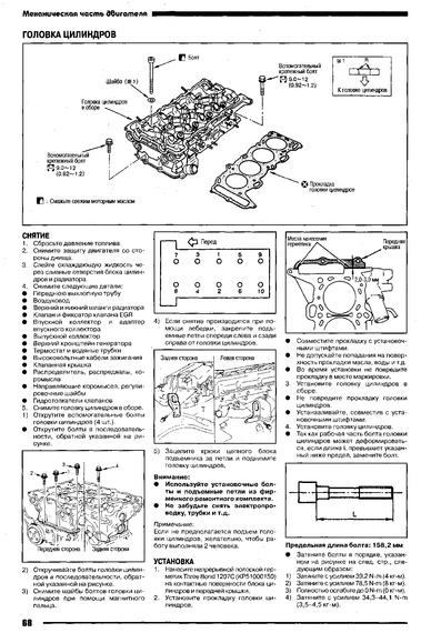 Nissan Serena. Посібник з ремонту й експлуатації. Книга | Зображення 7
