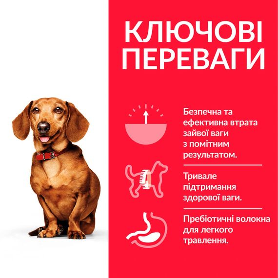 Корм Hill's Science Plan Canine Adult Perfect Weight Small & Mini сухий з куркою для собак дрібних порід із зайвою вагою 1.5 кг | Зображення 1