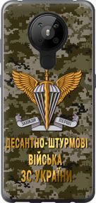 Чехол на Nokia 5.3 ДШВ ЗСУ "5303u-2102-17620"