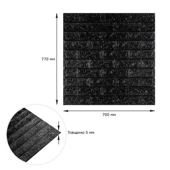 3D панель самоклеюча 700х770х5мм цегла Чорний (019-5) SW-00000151 | Зображення 2