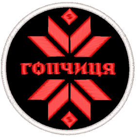 Шеврон Гопчиця / червоний