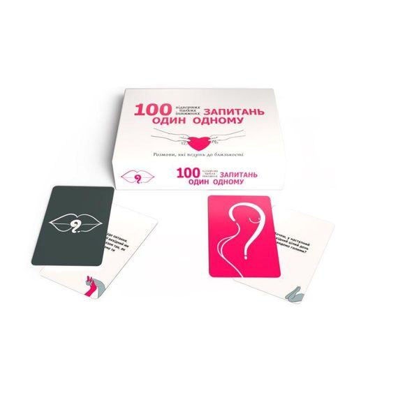 Еротична гра «100 запитань один одному» (UA) Sex Aura | Зображення 1