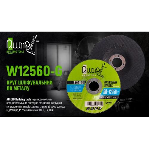 Круг шліфувальний для металу Alloid 27 14А 125 6,0 22,23 тип 27 | Зображення 1