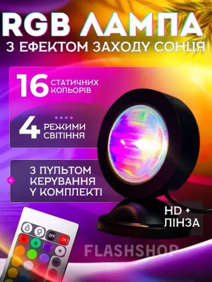 Светодиодный светильник проекционный 16 режимов свечения HA-119 USB Светильник с эффектом заката рассвета | Зображення 2