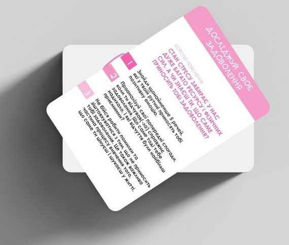 Настільна гра Не стресуй | Зображення 4