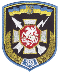 Шеврон 39 ЗРП