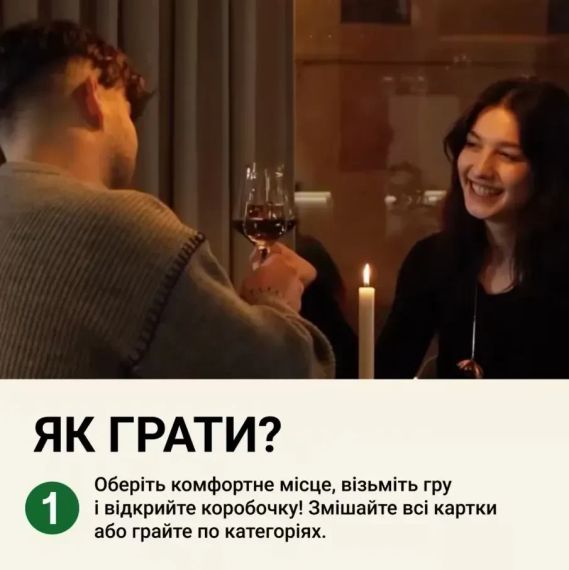 Настільна гра Між нами: познайомимось? | Зображення 5