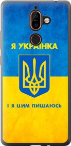 Чехол на Nokia 7 Plus Я украинка "1167u-1354-17620"