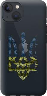 Чохол для Apple iPhone 13 з силікону FCh_035303