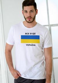 Футболка чоловіча із принтом "Все буде Україна" біла