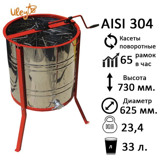 Медогонка 4-х Рамкову. Нержавіюча, Поворотна. Касети Нержавіючі. З Підставкою | Зображення 1