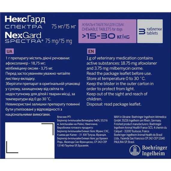 Таблетки Boehringer Ingelheim NexGard Spectra (Нексгард Спектр) против паразитов для собак L, 15-30 кг, 1 таблетка | Зображення 1
